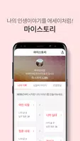 인생락서 Screenshot 2