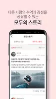 인생락서 Screenshot 4