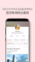 인생락서 Screenshot 5