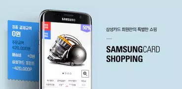 삼성카드 쇼핑