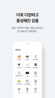 برنامه‌نما 삼성카드 쇼핑 عکس از صفحه