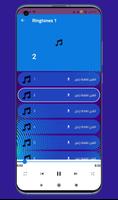 samsung S21 ringtones Screenshot 1