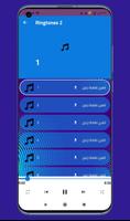 samsung S21 ringtones Screenshot 2