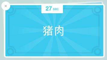 Guess it! 社交游戏 截图 2