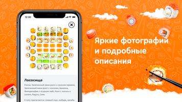 Самурай Пицца ảnh chụp màn hình 3