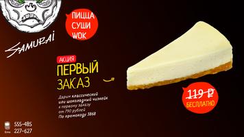 Самурай Пицца bài đăng