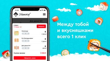Самурай Пицца ảnh chụp màn hình 1