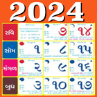 Gujarati Calendar 2024 иконка