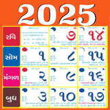 Gujarati Calendar 2025 simgesi