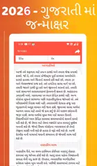 Gujarati Calendar 2026 XAPK download