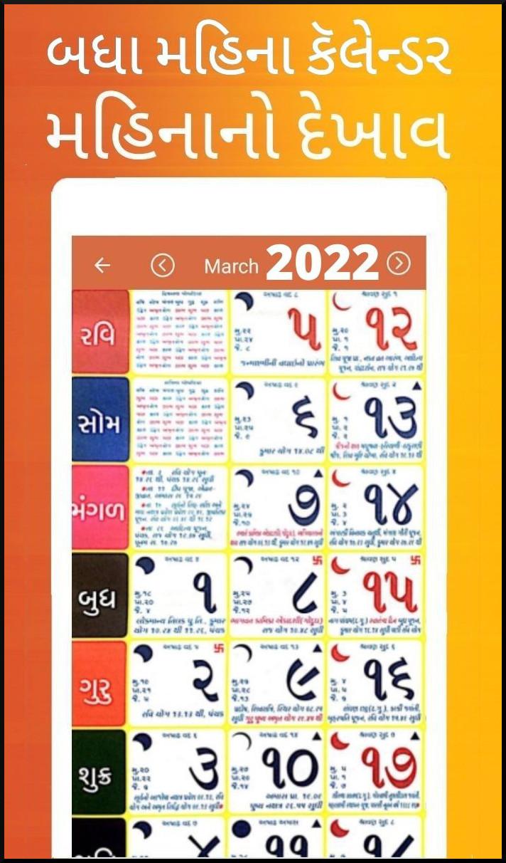 Gujarati Calendar 2023 Printable Calendar 2023