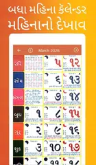 Gujarati Calendar 2026 XAPK download