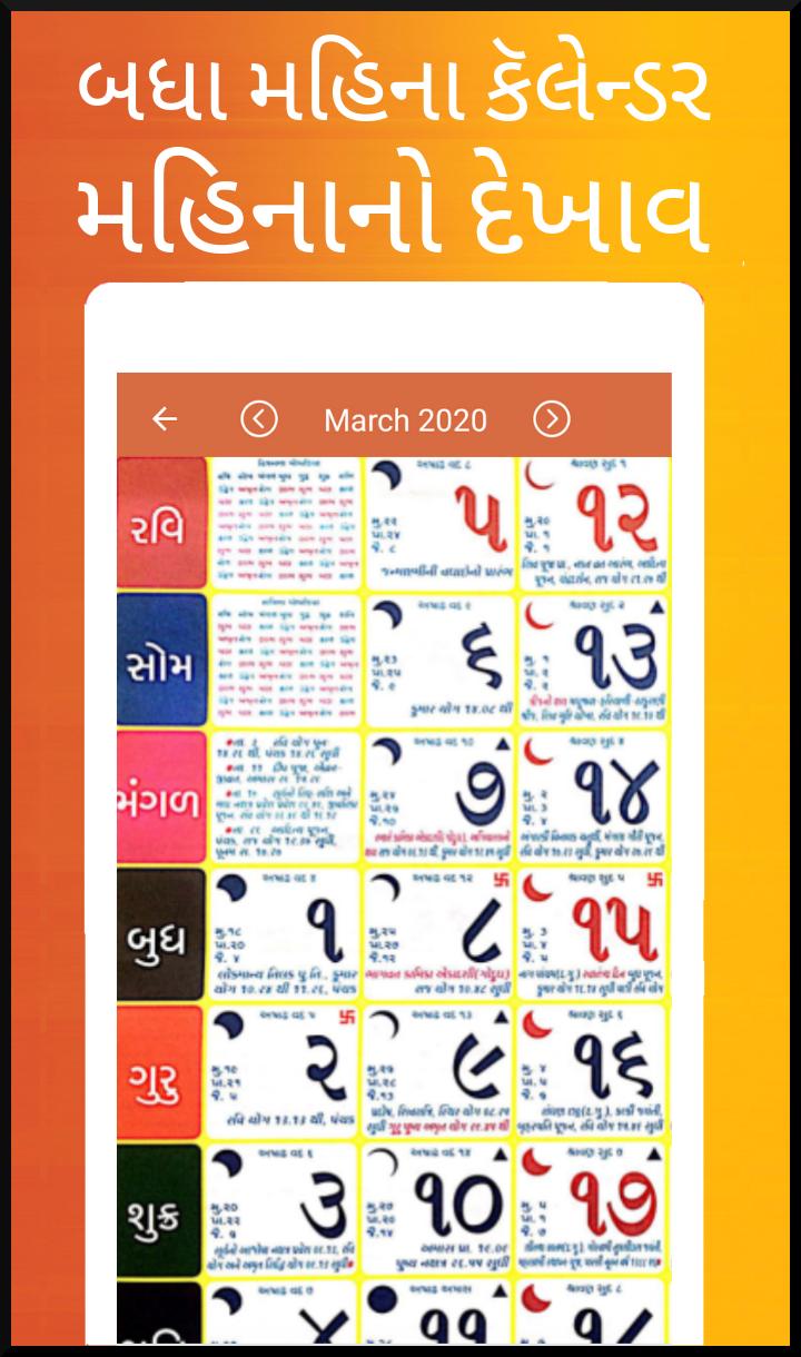 baps gujarati calendar 2021 baps gujarati calendar 2021