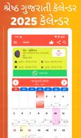 Gujarati Calendar 2025 截图 1