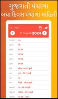 Gujarati Calendar 2024 capture d'écran 2