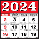 Malayalam calendar 2024 കലണ്ടര APK