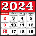 Malayalam calendar 2024 കലണ്ടര ไอคอน