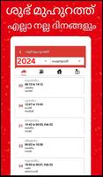 برنامه‌نما Malayalam calendar 2024 കലണ്ടര عکس از صفحه