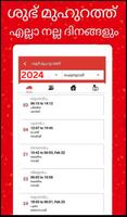 Malayalam calendar 2024 കലണ്ടര स्क्रीनशॉट 3