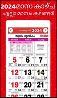 برنامه‌نما Malayalam calendar 2024 കലണ്ടര عکس از صفحه