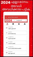 برنامه‌نما Malayalam calendar 2024 കലണ്ടര عکس از صفحه