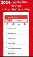 Malayalam calendar 2024 കലണ്ടര syot layar 2