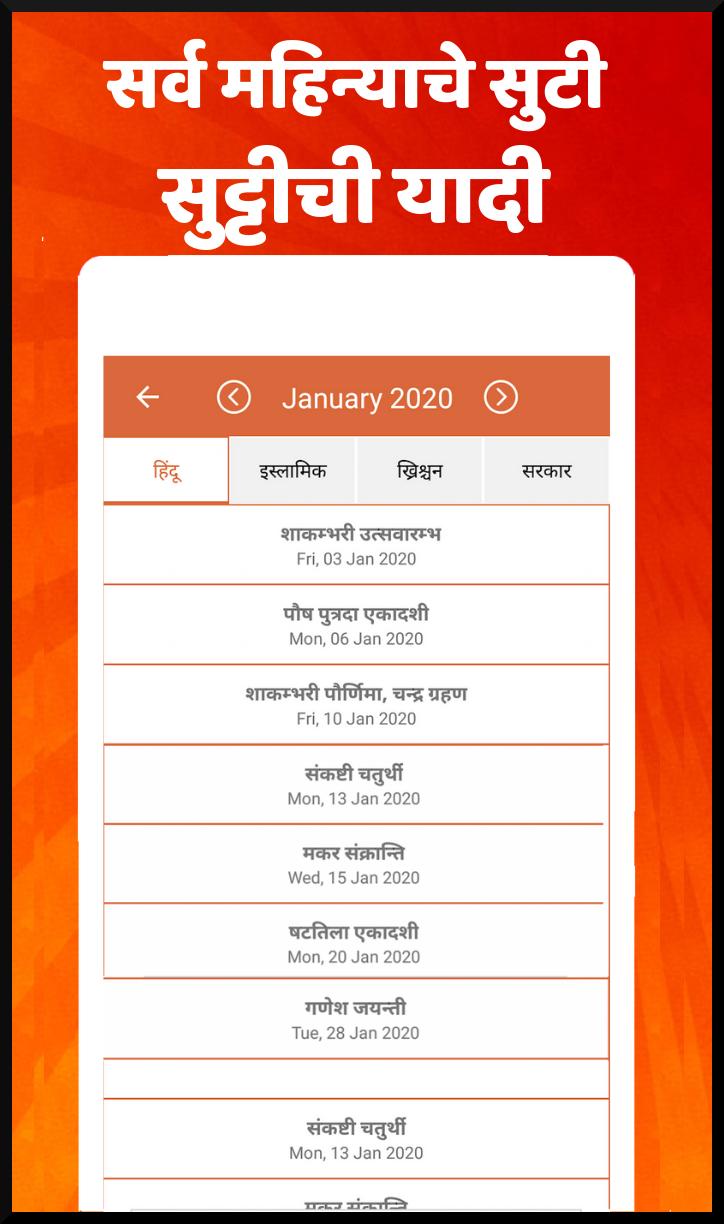 Kalnirnay 2021 Marathi Calendar Pdf Free - Mnaonline1931 ...