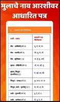 Marathi calendar 2024 - पंचांग اسکرین شاٹ 2