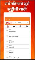 Marathi calendar 2024 - पंचांग اسکرین شاٹ 3
