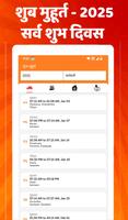 Marathi calendar 2025 - पंचांग screenshot 3