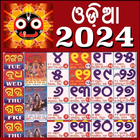 Odia calendar 2024 (Oriya) icône