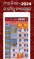 Odia calendar 2024 (Oriya) Affiche