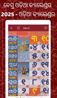 Odia calendar 2025 (Oriya) poster