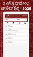 Odia calendar 2025 (Oriya) screenshot 3