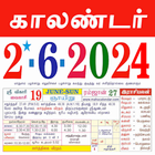 Tamil calendar 2024 காலண்டர் أيقونة