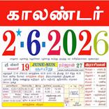 Tamil calendar 2026 காலண்டர்