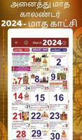 Tamil calendar 2024 காலண்டர் poster