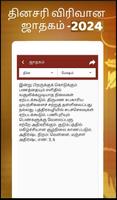 Tamil calendar 2024 காலண்டர் capture d'écran 2