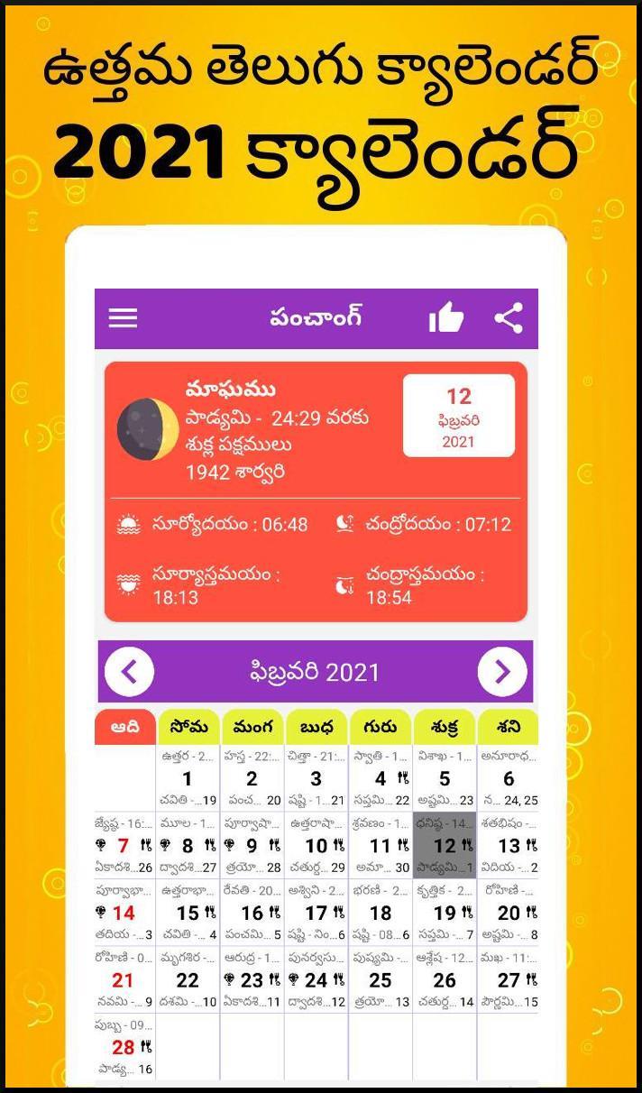 London Telugu Calendars 2020 January Festivals Pdf