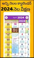 Telugu Calendar 2024 plakat