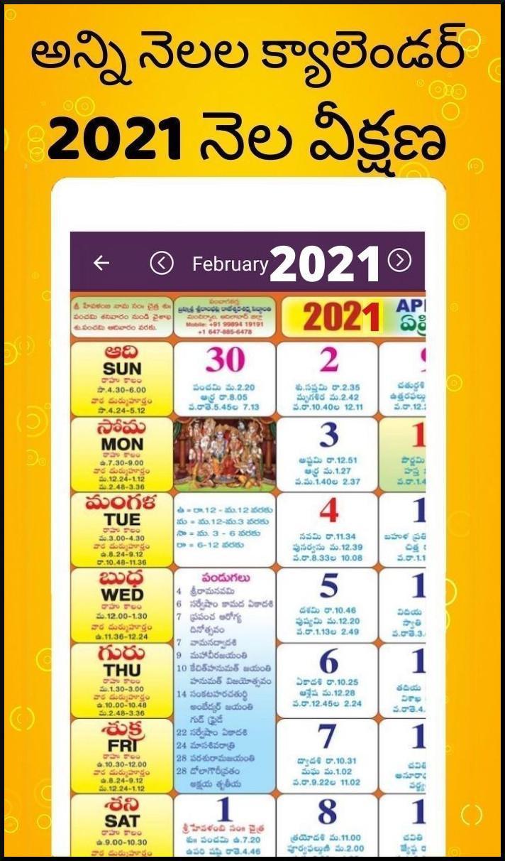 Featured image of post Feb 2021 Telugu Calendar / This is the english version of telugu calendar 2021 for january month.