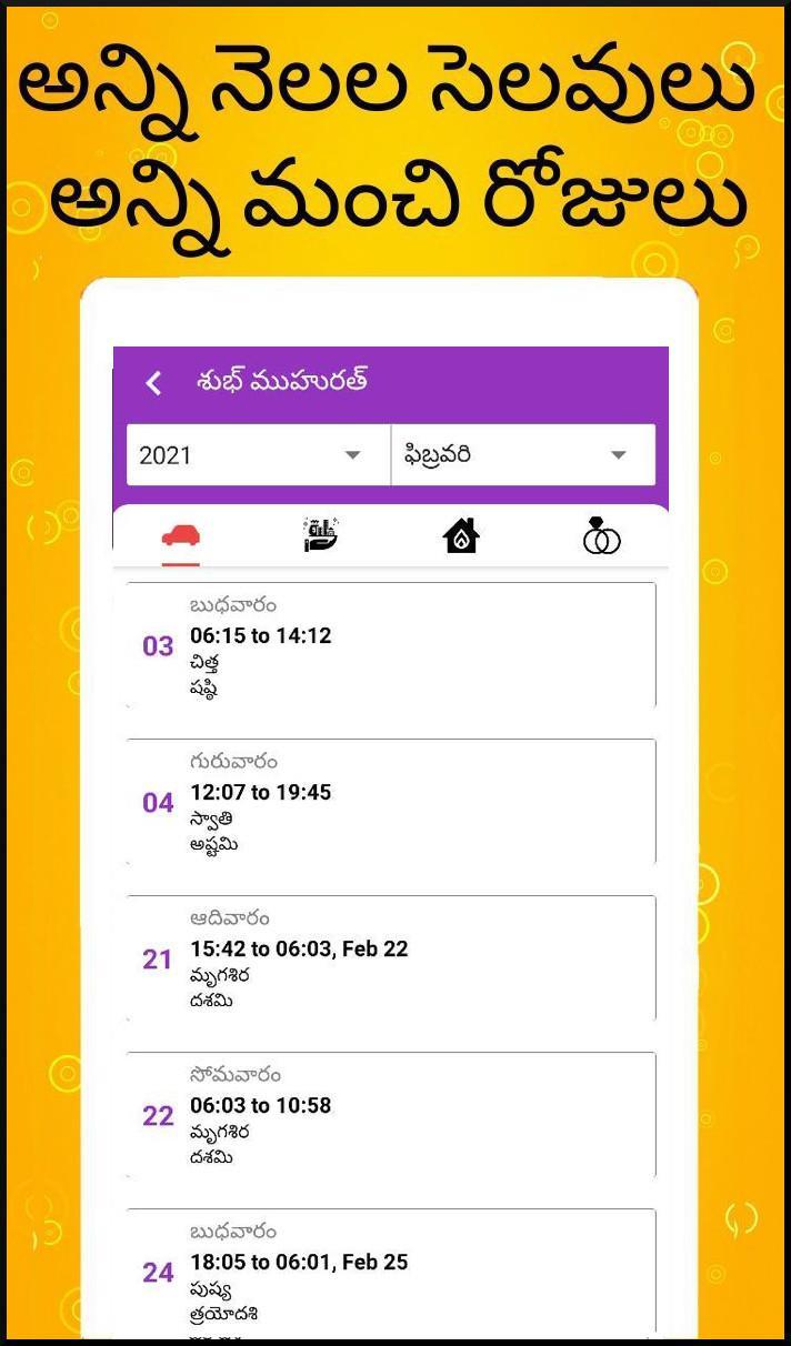 Telugu Calendar 2021 For Android Apk Download 2021 telugu calendar single page