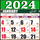Urdu calendar 2024 Islamic icône