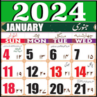 Urdu calendar 2024 Islamic 圖標