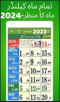 Urdu calendar 2024 Islamic постер