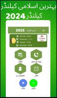 Urdu calendar 2024 Islamic capture d'écran 1