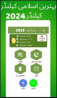 Urdu calendar 2024 Islamic captura de pantalla 1