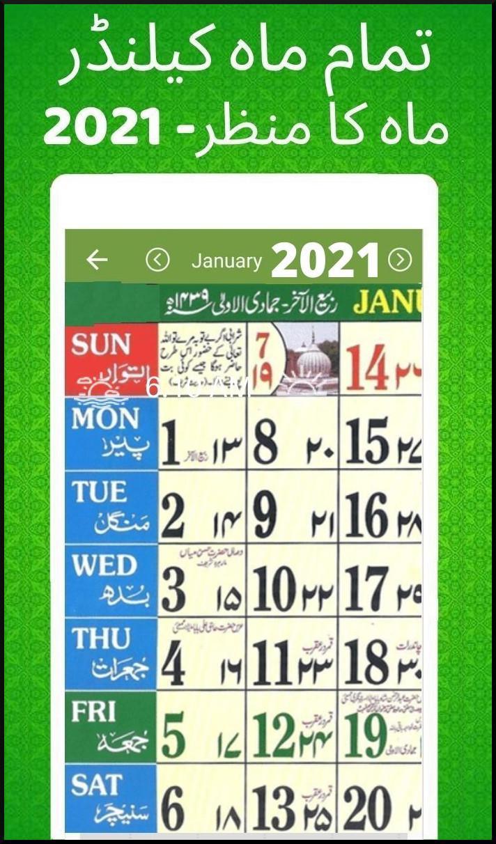 Featured image of post Islamic Calendar 2021 March : Get any islamic calender today date in saudia &amp; rest of the world here.