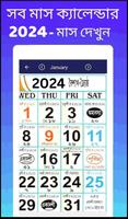 Bengali calendar 2024 -পঞ্জিকা Cartaz