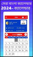 Bengali calendar 2024 -পঞ্জিকা screenshot 1